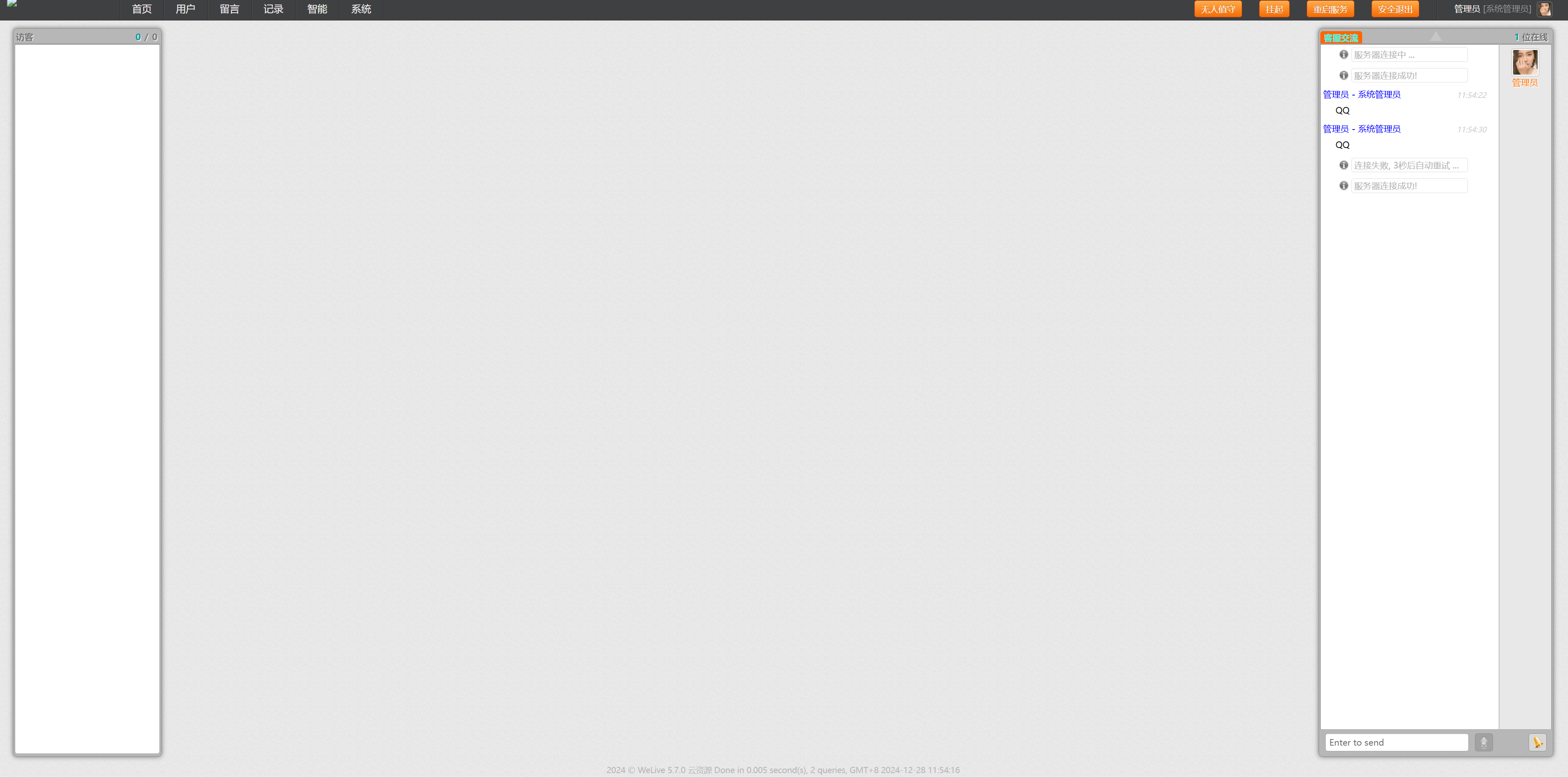 屏幕截图 2024-12-28 115709.png