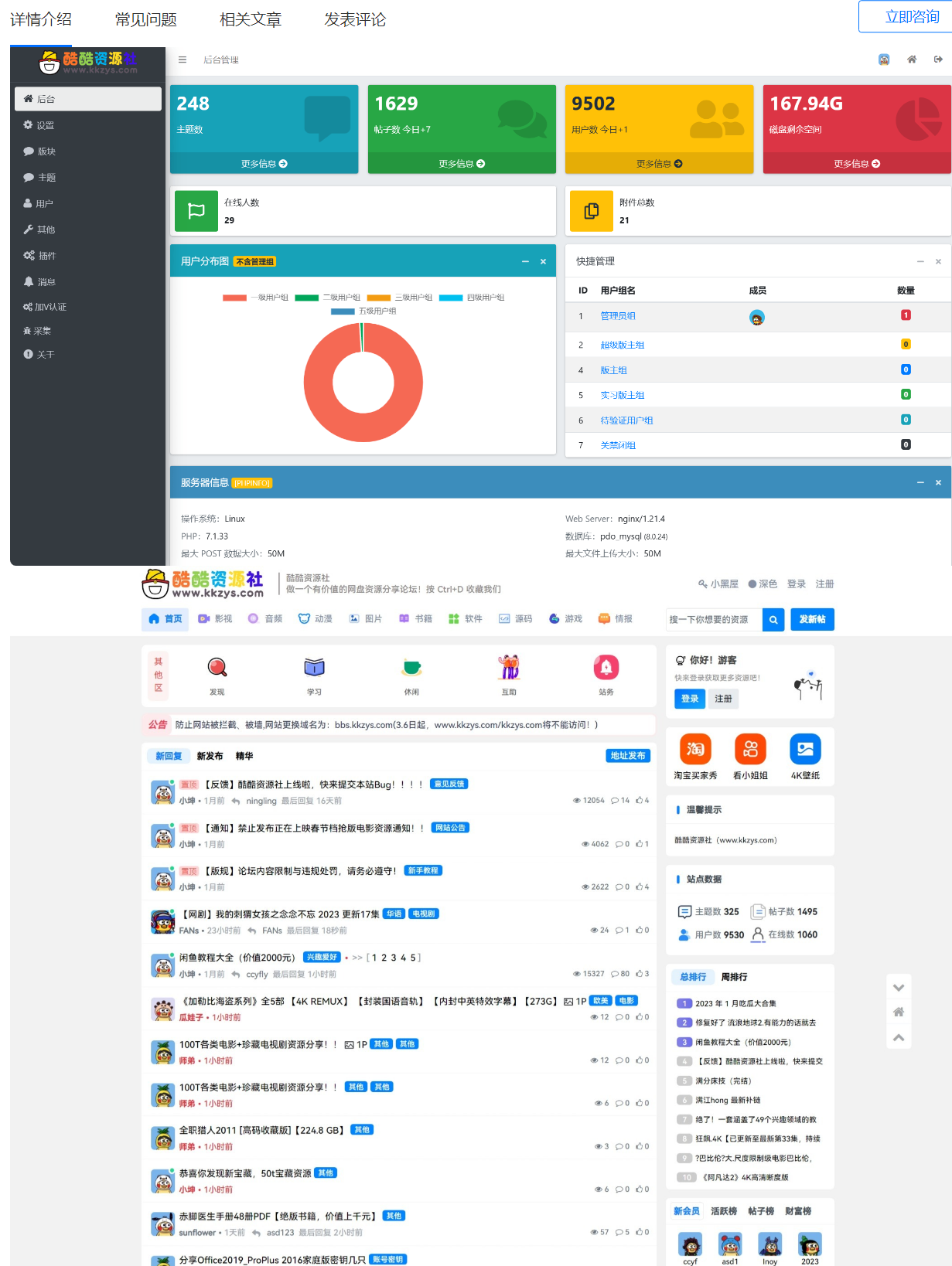 1735636195473126.png 屏幕截图 2024-12-31 170929.png