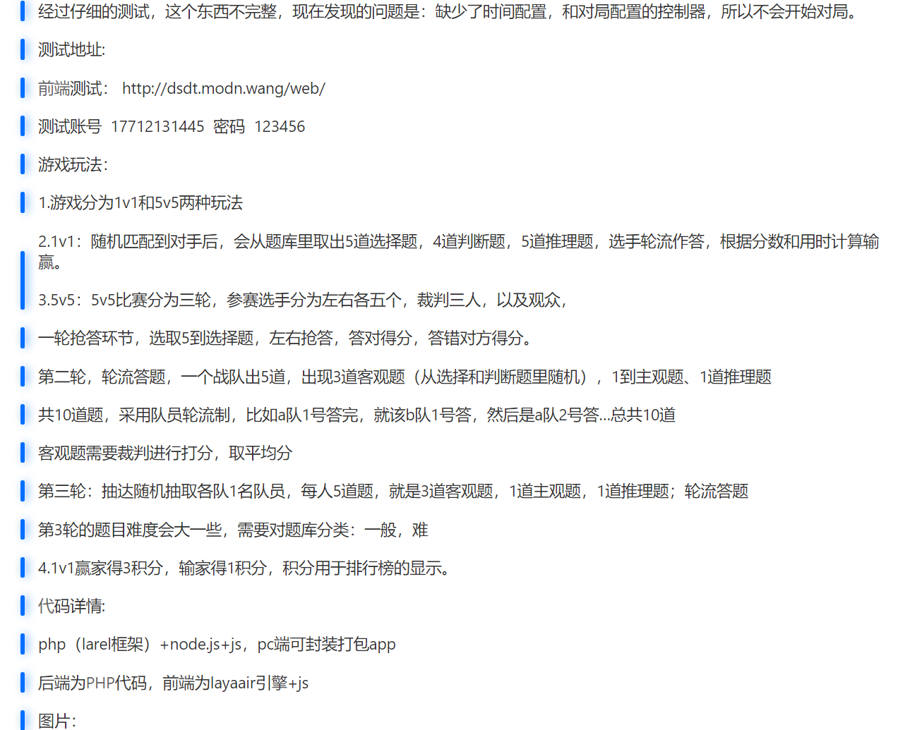 屏幕截图 2024-12-31 173716.png