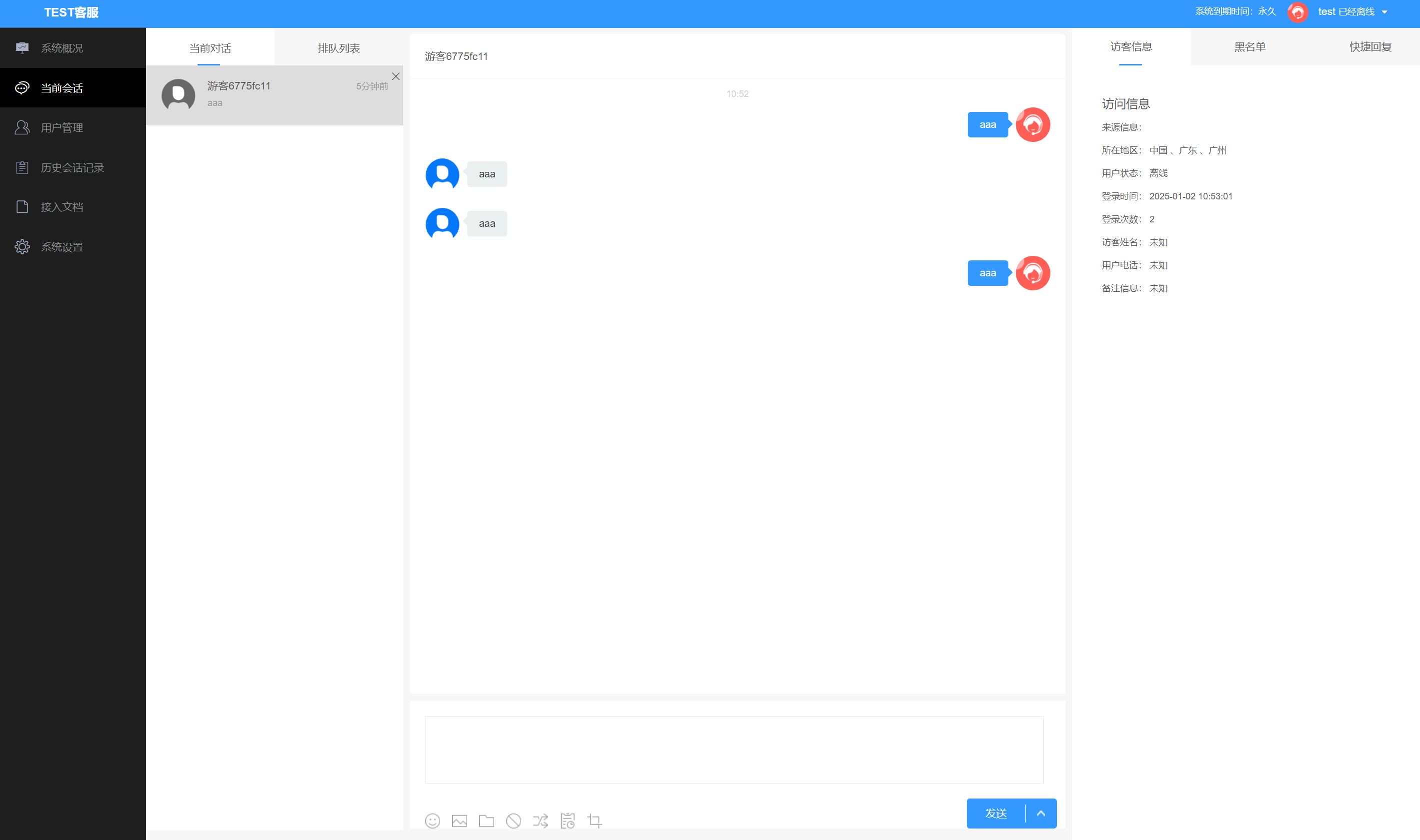 屏幕截图 2025-01-02 110010.png