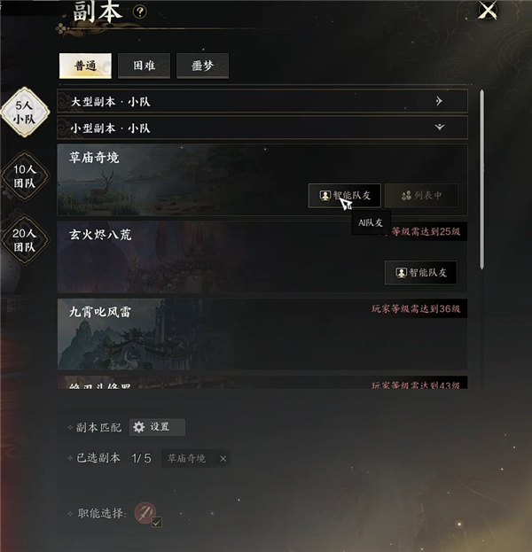 做了 9 年的《诛仙世界》 能让《诛仙》IP 再次伟大吗